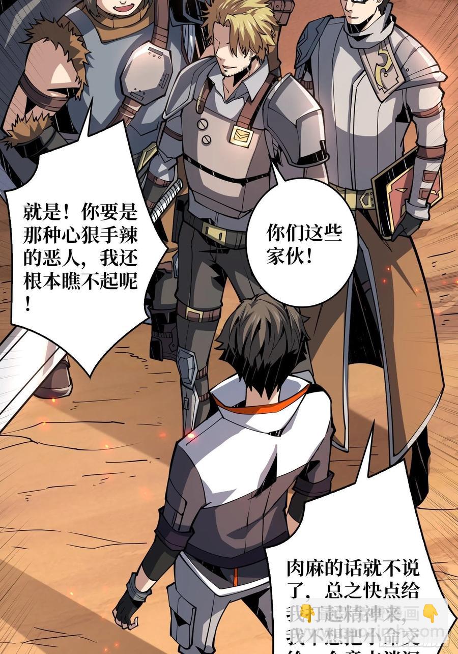 開局就有王者賬號 - 藏寶地點(1/2) - 2