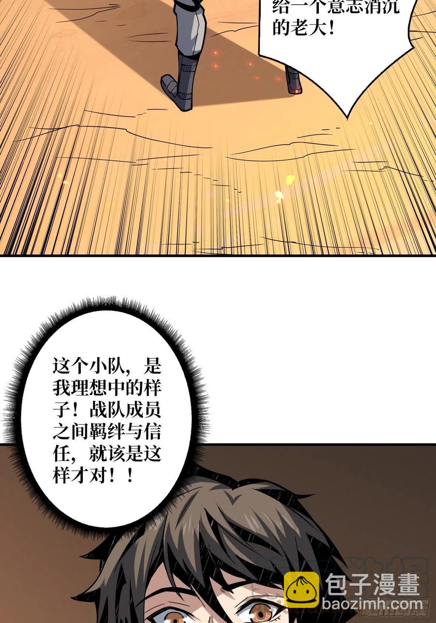 開局就有王者賬號 - 藏寶地點(1/2) - 3