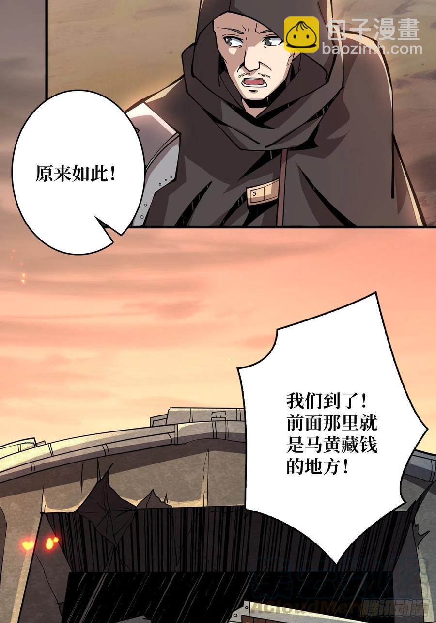 開局就有王者賬號 - 藏寶地點(1/2) - 1