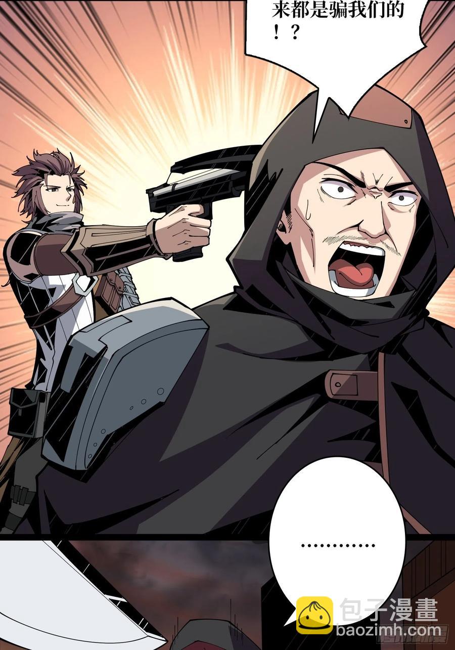 開局就有王者賬號 - 藏寶地點(1/2) - 1