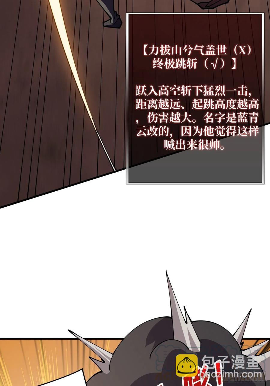 開局就有王者賬號 - 秘魔的藏寶巢穴(1/2) - 3