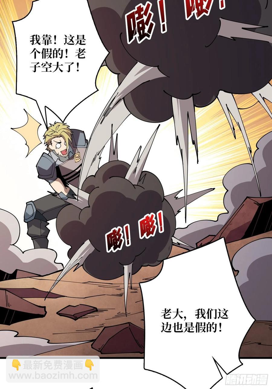 開局就有王者賬號 - 秘魔的藏寶巢穴(1/2) - 4