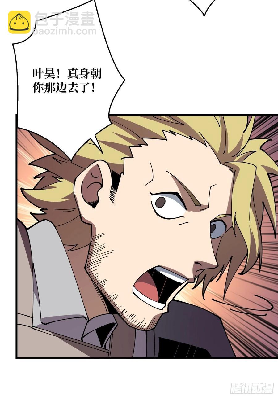 開局就有王者賬號 - 秘魔的藏寶巢穴(1/2) - 5