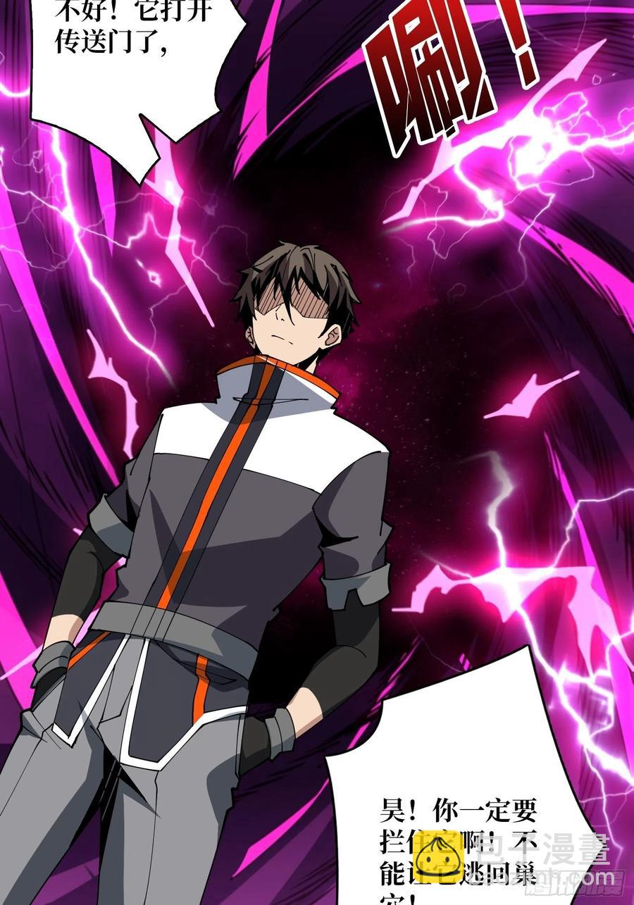 開局就有王者賬號 - 秘魔的藏寶巢穴(1/2) - 8