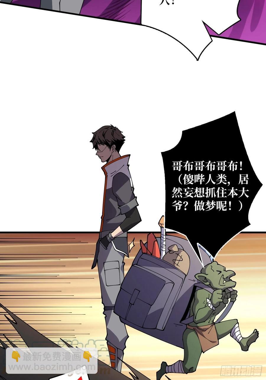 開局就有王者賬號 - 秘魔的藏寶巢穴(1/2) - 1