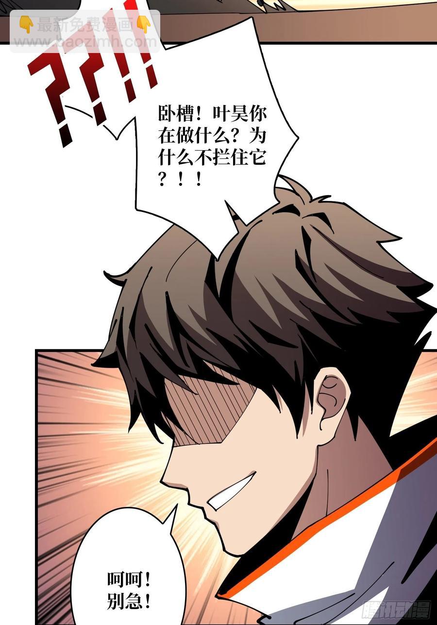 開局就有王者賬號 - 秘魔的藏寶巢穴(1/2) - 2