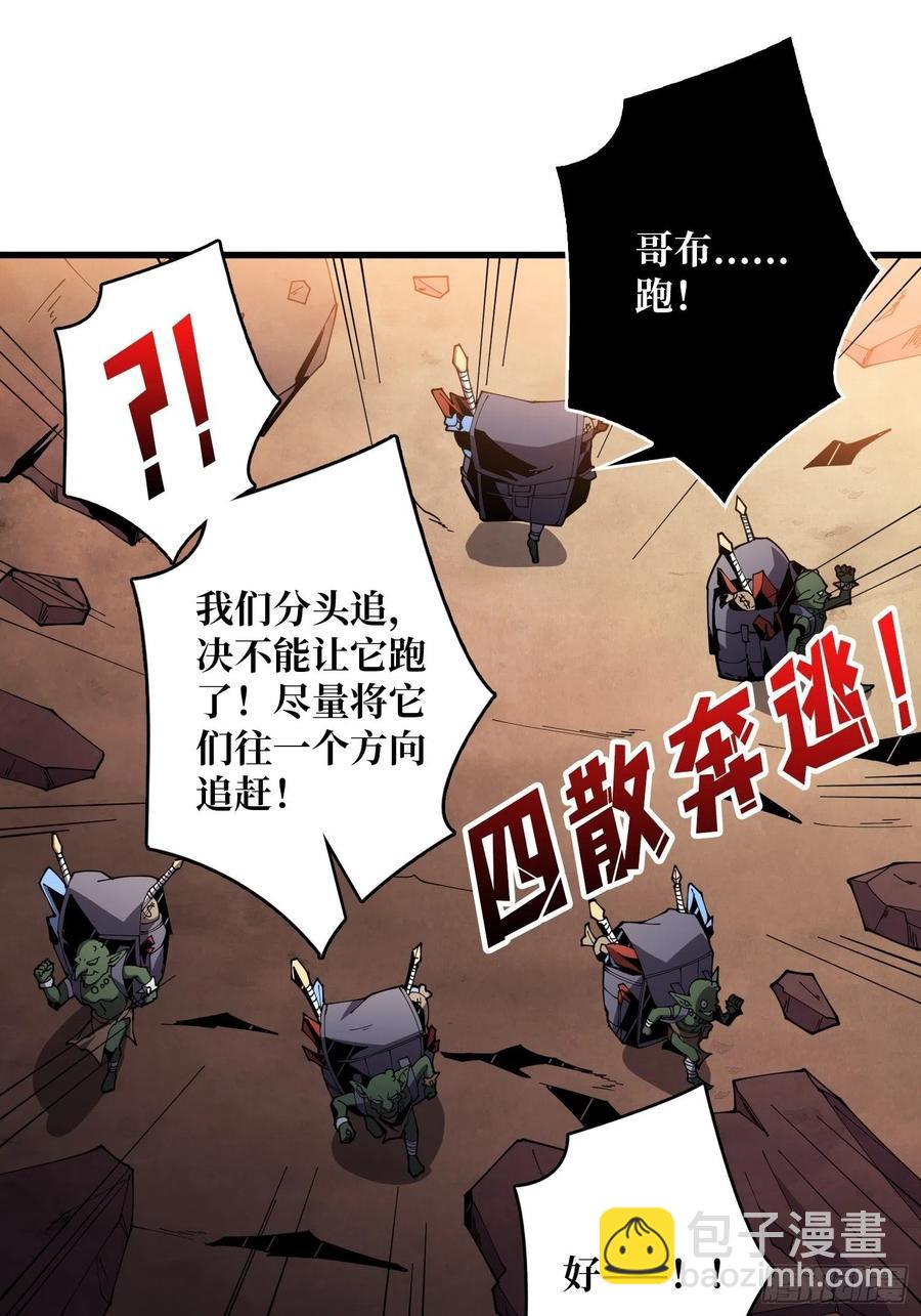 開局就有王者賬號 - 秘魔的藏寶巢穴(1/2) - 3