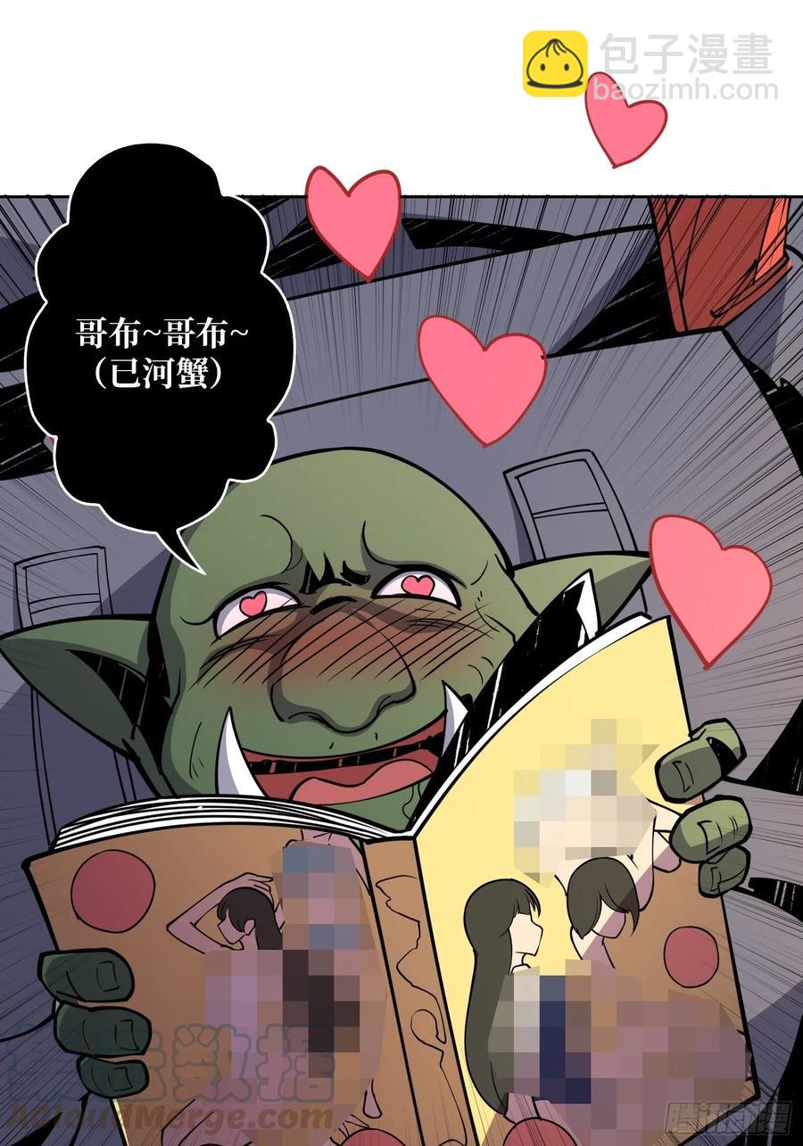 開局就有王者賬號 - 秘魔的藏寶巢穴(1/2) - 7