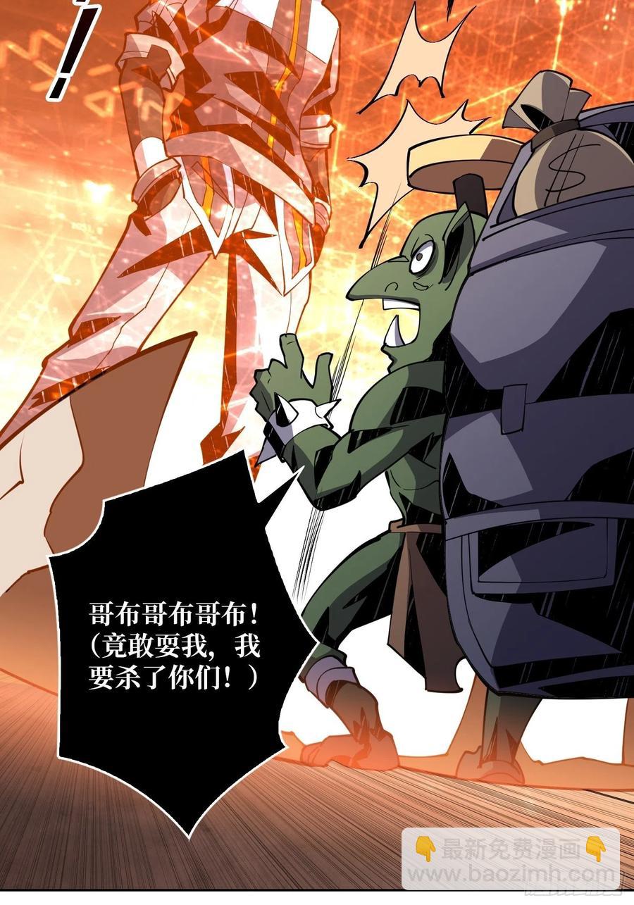 開局就有王者賬號 - 秘魔的藏寶巢穴(1/2) - 3