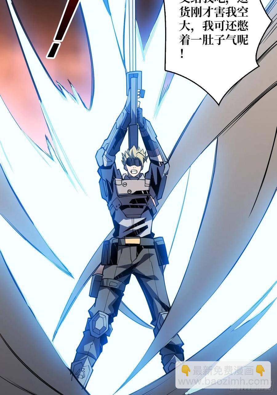 開局就有王者賬號 - 秘魔的藏寶巢穴(1/2) - 6