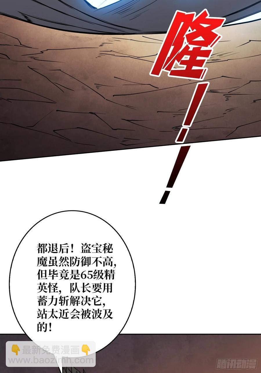 開局就有王者賬號 - 秘魔的藏寶巢穴(1/2) - 7