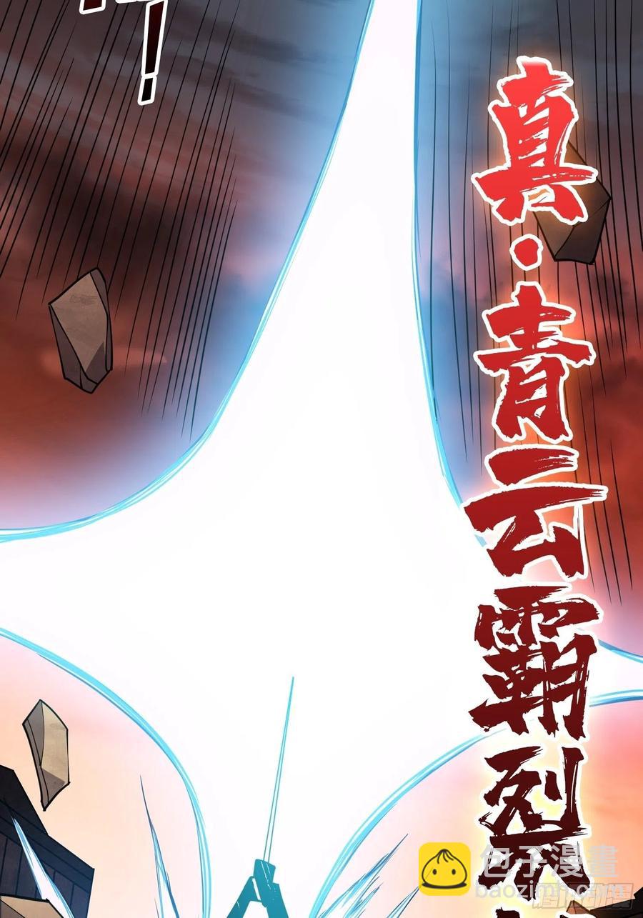 開局就有王者賬號 - 秘魔的藏寶巢穴(1/2) - 1