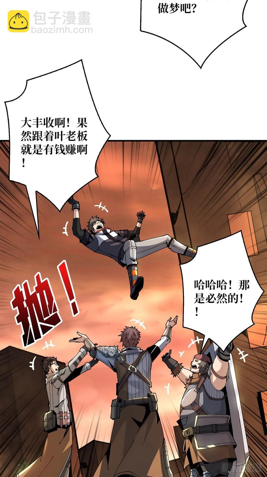 開局就有王者賬號 - 秘魔的藏寶巢穴(1/2) - 8