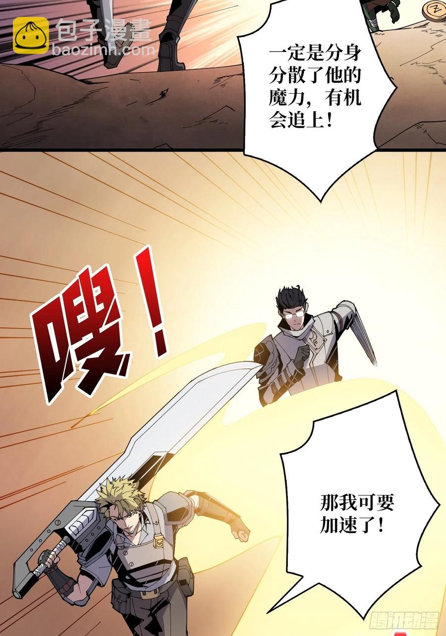 開局就有王者賬號 - 秘魔的藏寶巢穴(1/2) - 5