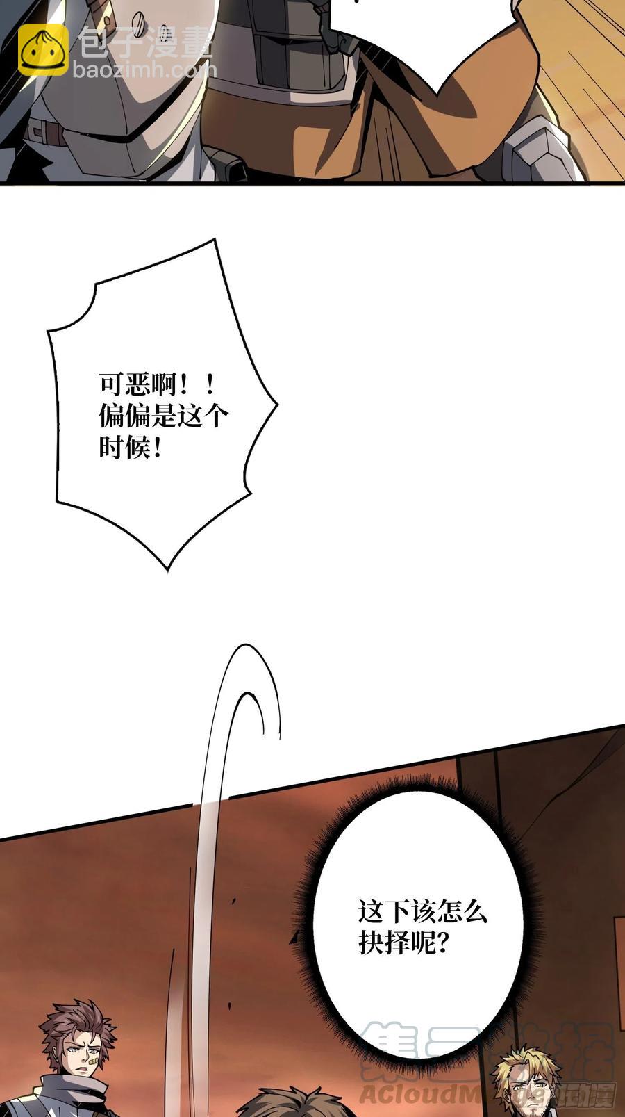 開局就有王者賬號 - 秘魔的藏寶巢穴(2/2) - 3