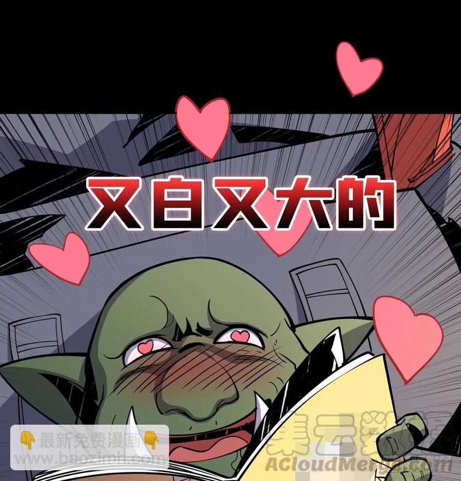 開局就有王者賬號 - 秘魔的藏寶巢穴(2/2) - 3