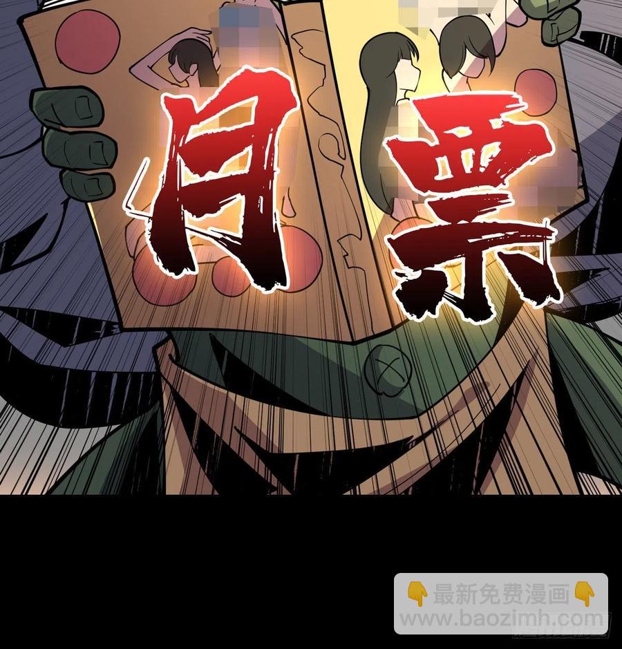 開局就有王者賬號 - 秘魔的藏寶巢穴(2/2) - 1