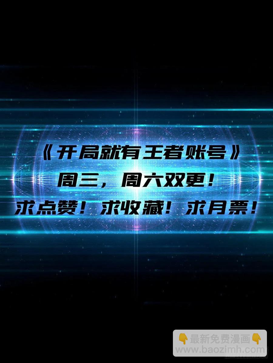 開局就有王者賬號 - 秘魔的藏寶巢穴(2/2) - 2