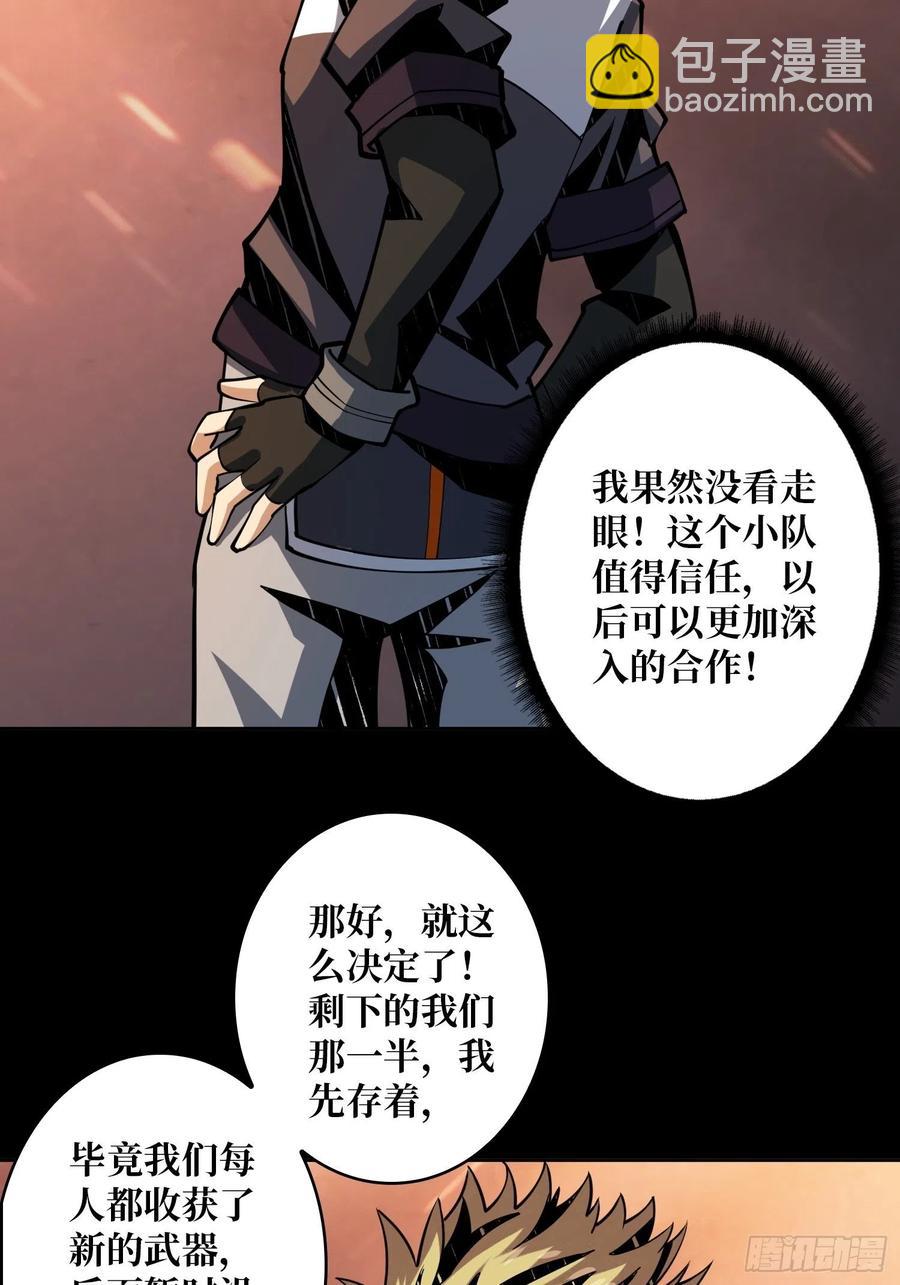 開局就有王者賬號 - 氪10秒 - 3