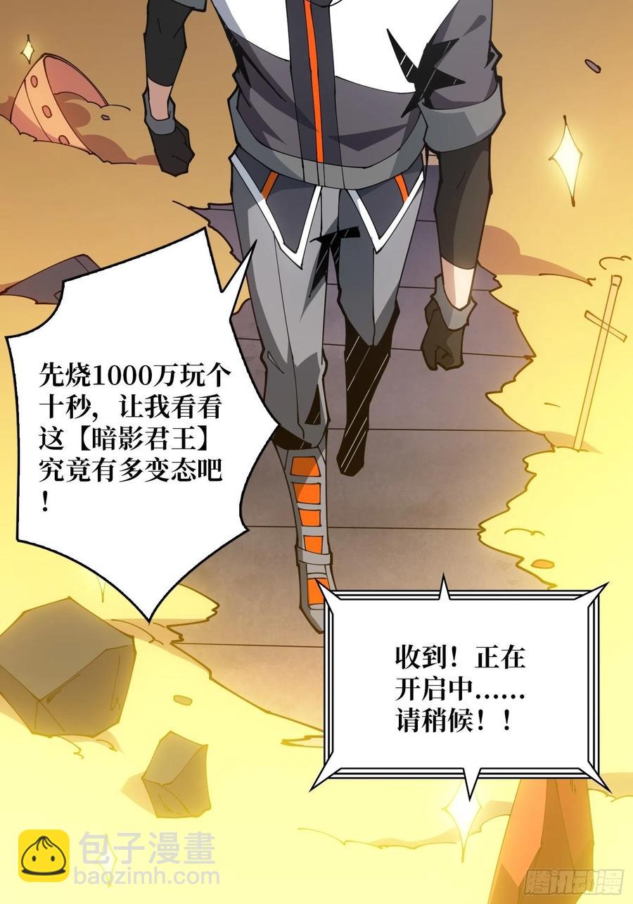 開局就有王者賬號 - 氪10秒 - 2