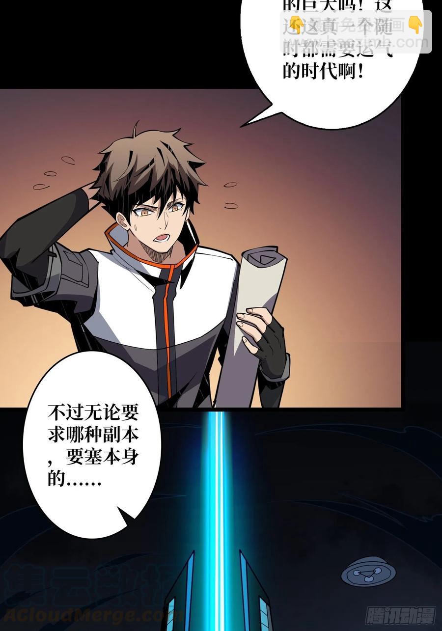 開局就有王者賬號 - 要塞+後宮(1/2) - 2