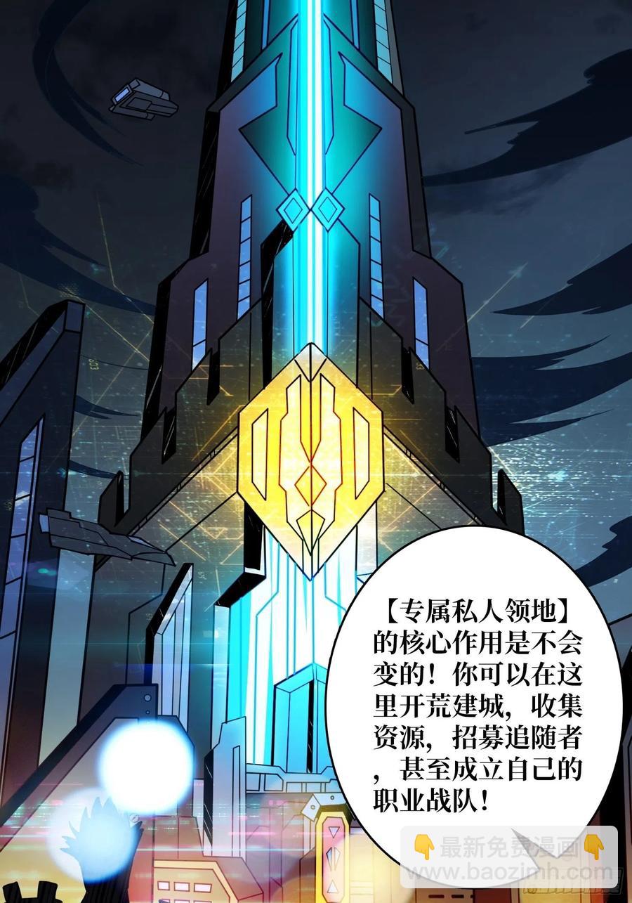 開局就有王者賬號 - 要塞+後宮(1/2) - 3