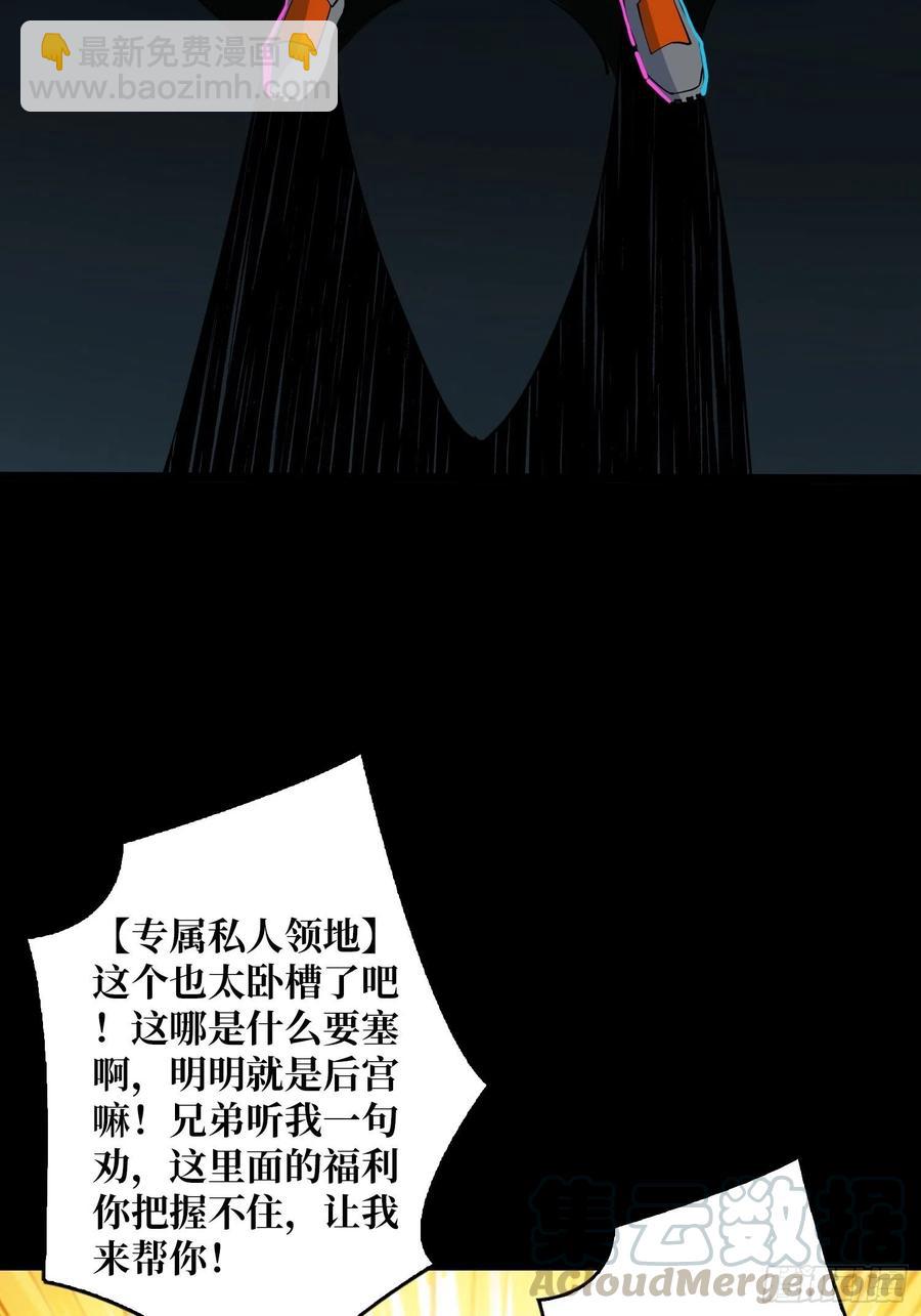 開局就有王者賬號 - 要塞+後宮(1/2) - 5