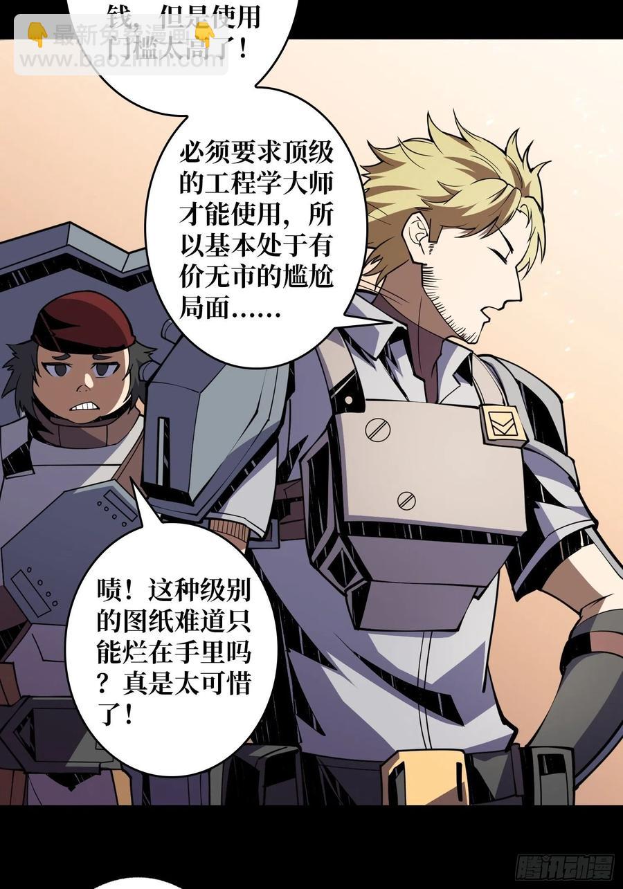 開局就有王者賬號 - 要塞+後宮(1/2) - 7