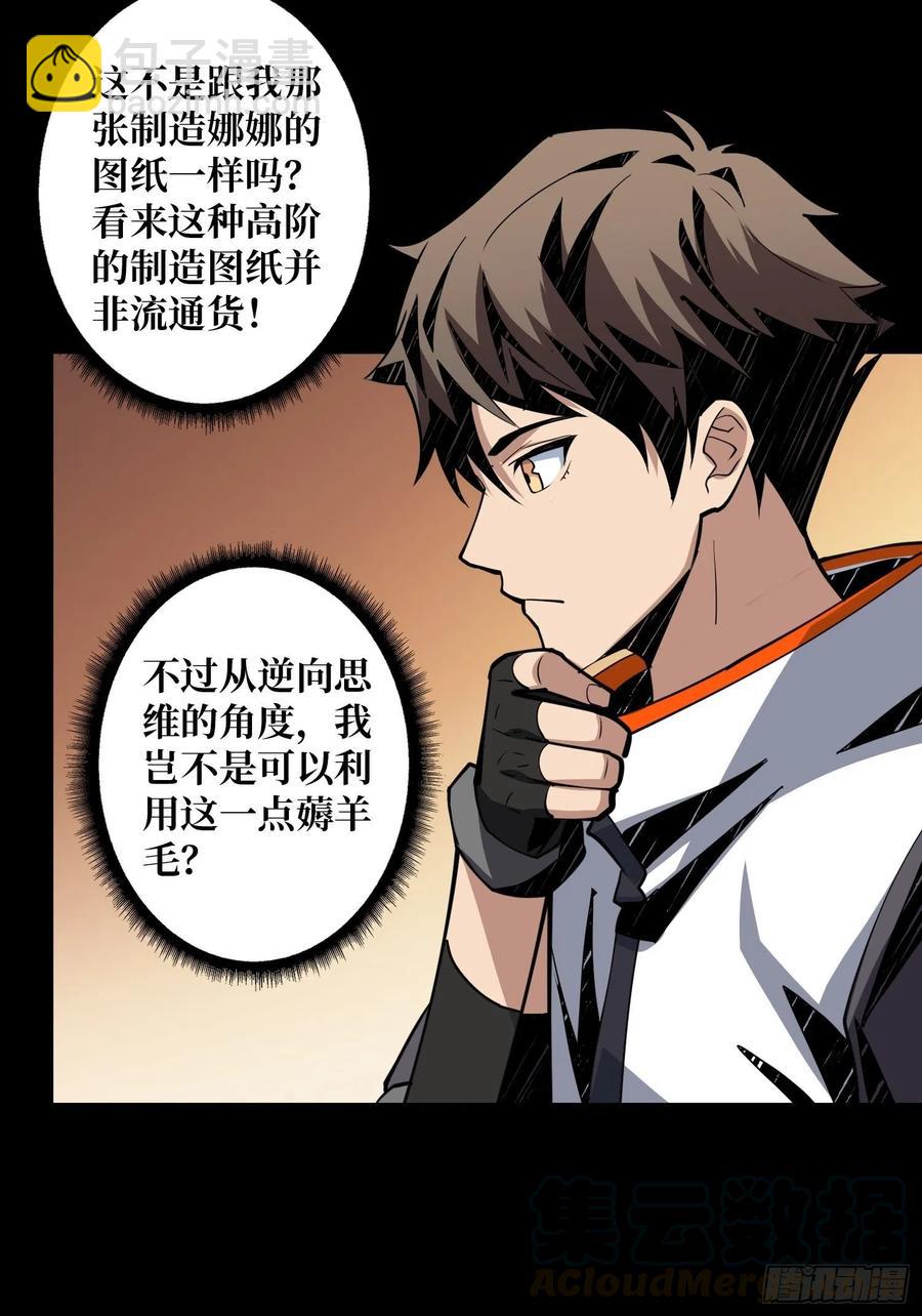 開局就有王者賬號 - 要塞+後宮(1/2) - 8