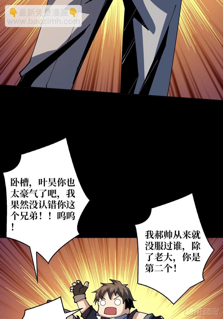 開局就有王者賬號 - 要塞+後宮(1/2) - 5