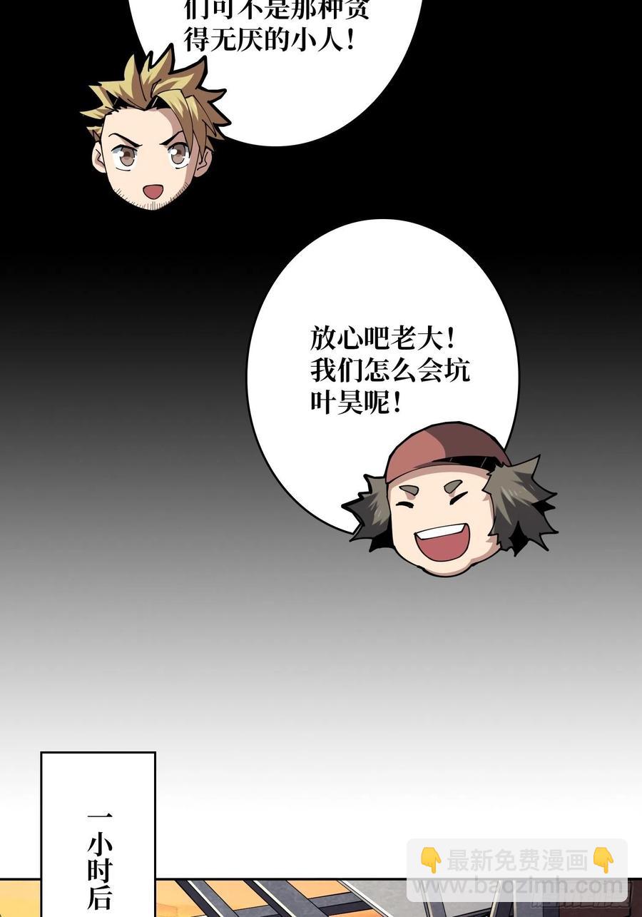 開局就有王者賬號 - 要塞+後宮(1/2) - 8