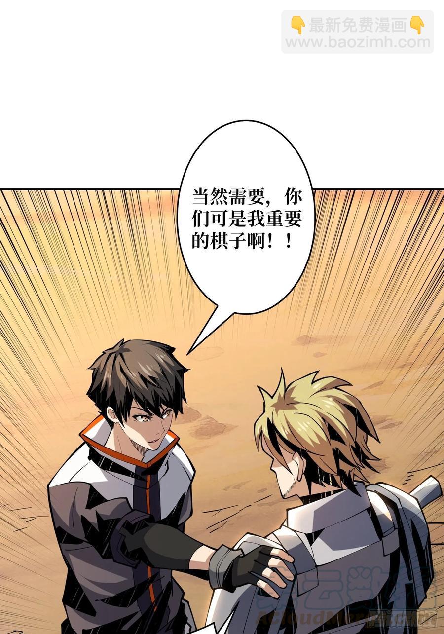 開局就有王者賬號 - 要塞+後宮(1/2) - 7