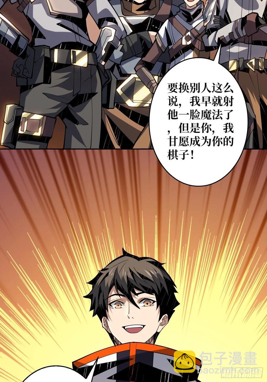 開局就有王者賬號 - 要塞+後宮(1/2) - 3