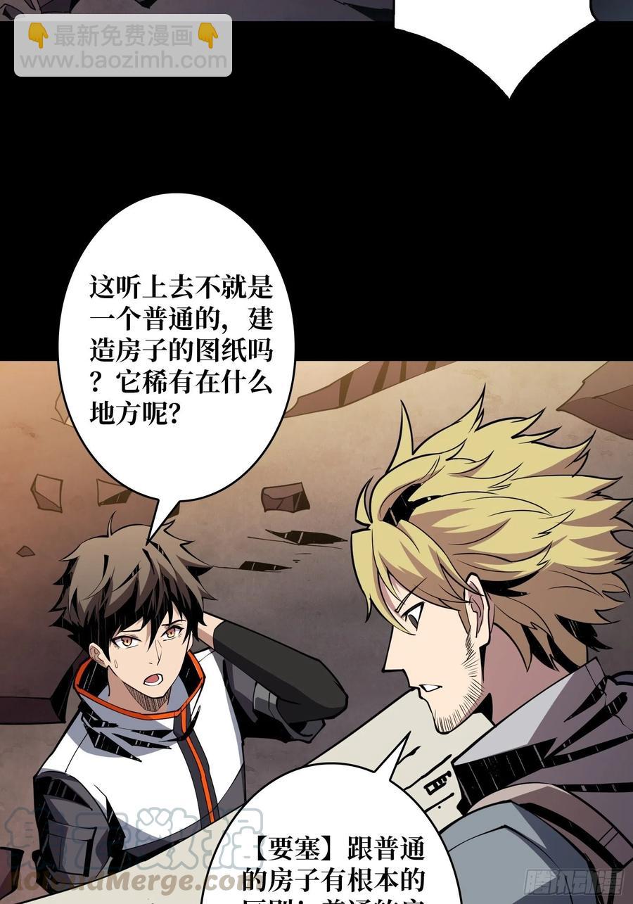 開局就有王者賬號 - 要塞+後宮(1/2) - 4