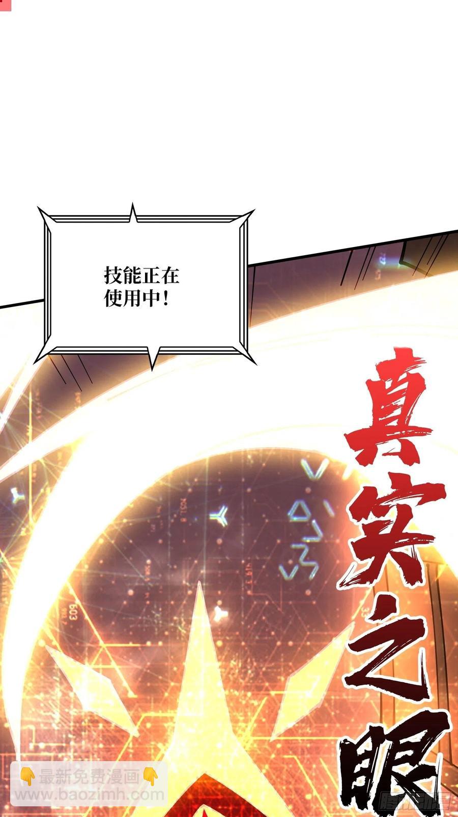 開局就有王者賬號 - 要塞+後宮(1/2) - 5