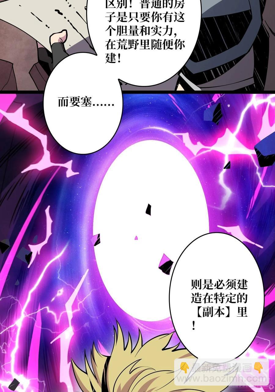 開局就有王者賬號 - 要塞+後宮(1/2) - 5