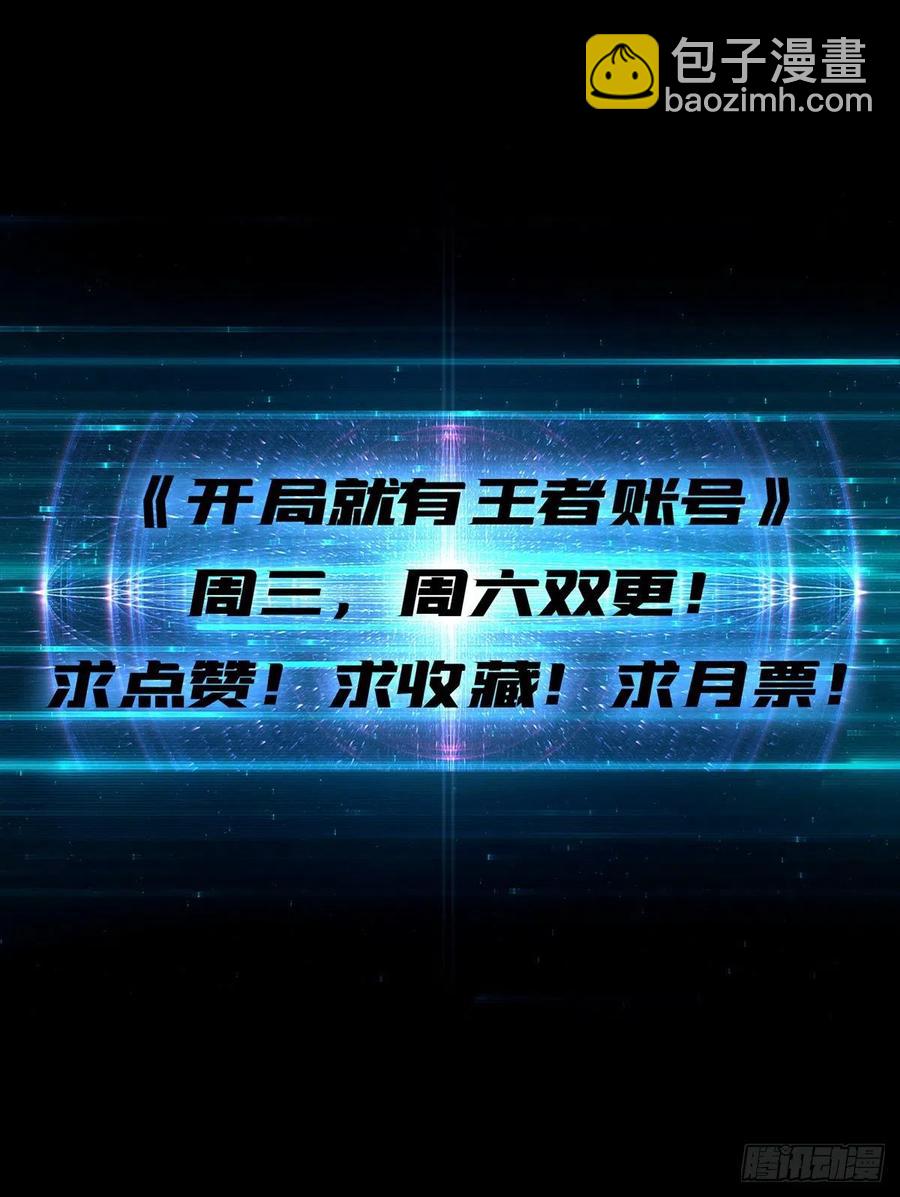 開局就有王者賬號 - 要塞+後宮(2/2) - 2