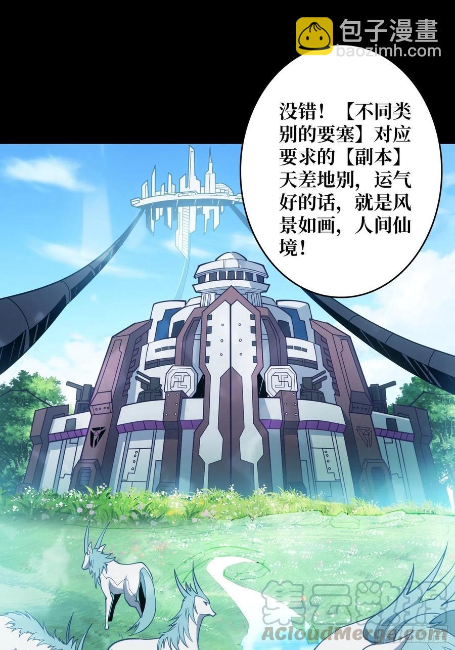 開局就有王者賬號 - 要塞+後宮(1/2) - 7