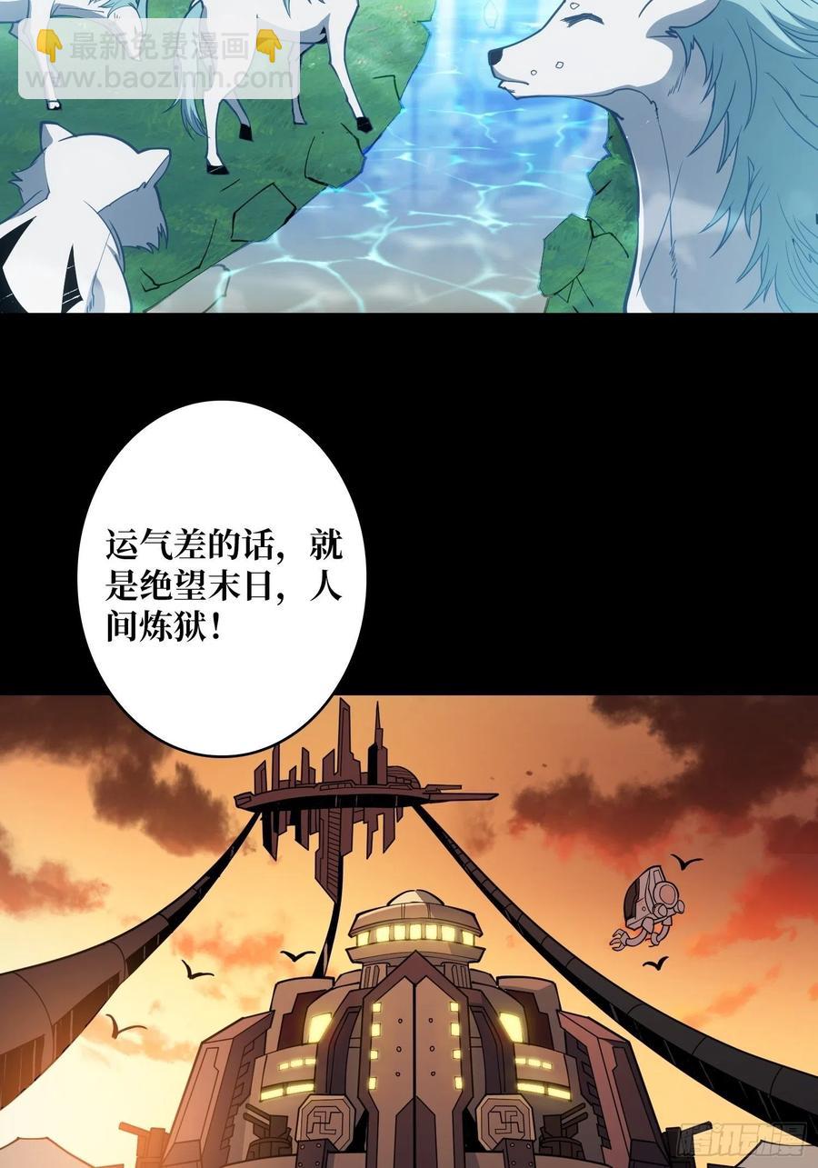 開局就有王者賬號 - 要塞+後宮(1/2) - 8