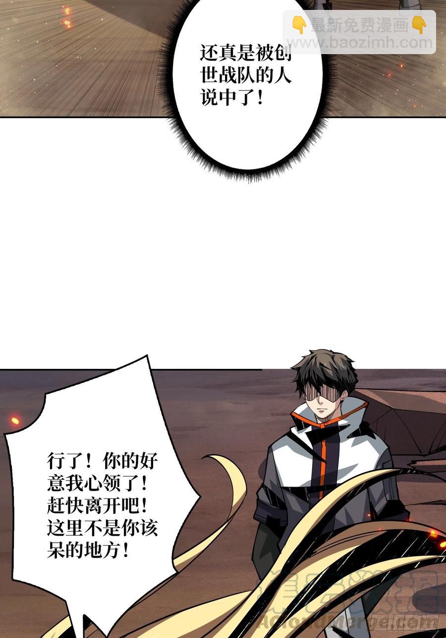 開局就有王者賬號 - 我只要三成！(1/2) - 5