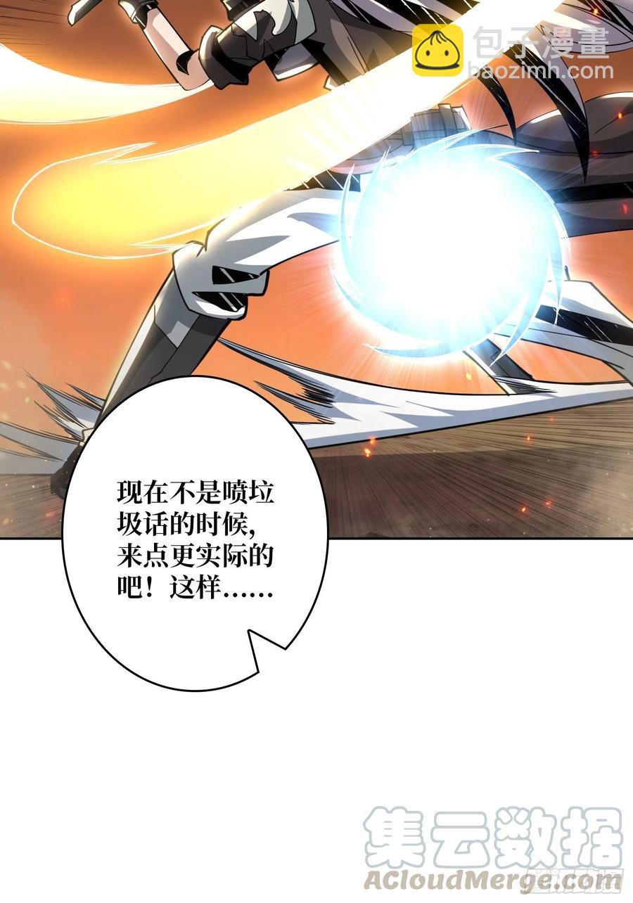 開局就有王者賬號 - 我只要三成！(1/2) - 8