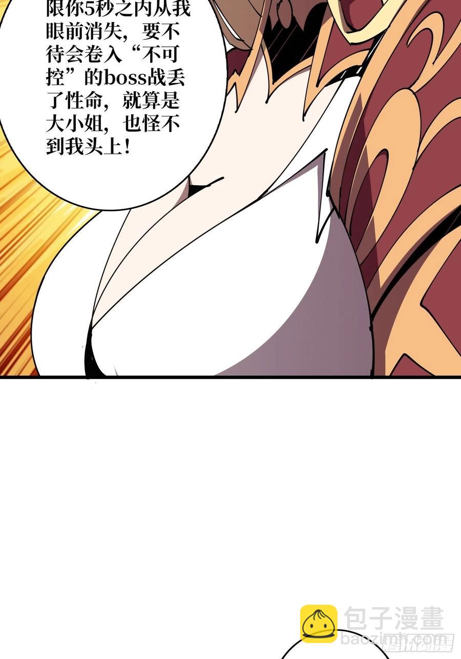 開局就有王者賬號 - 我只要三成！(1/2) - 4