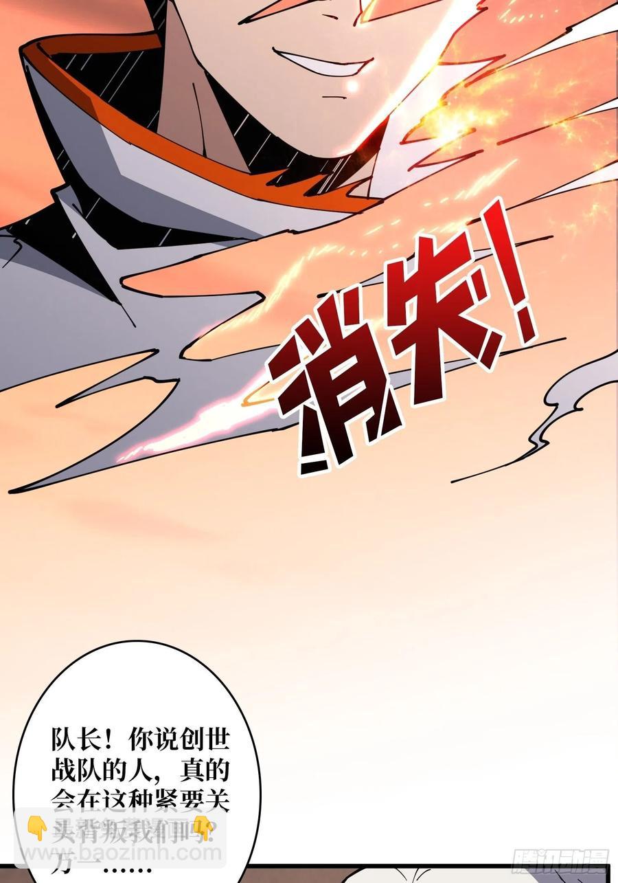 開局就有王者賬號 - 我只要三成！(1/2) - 7