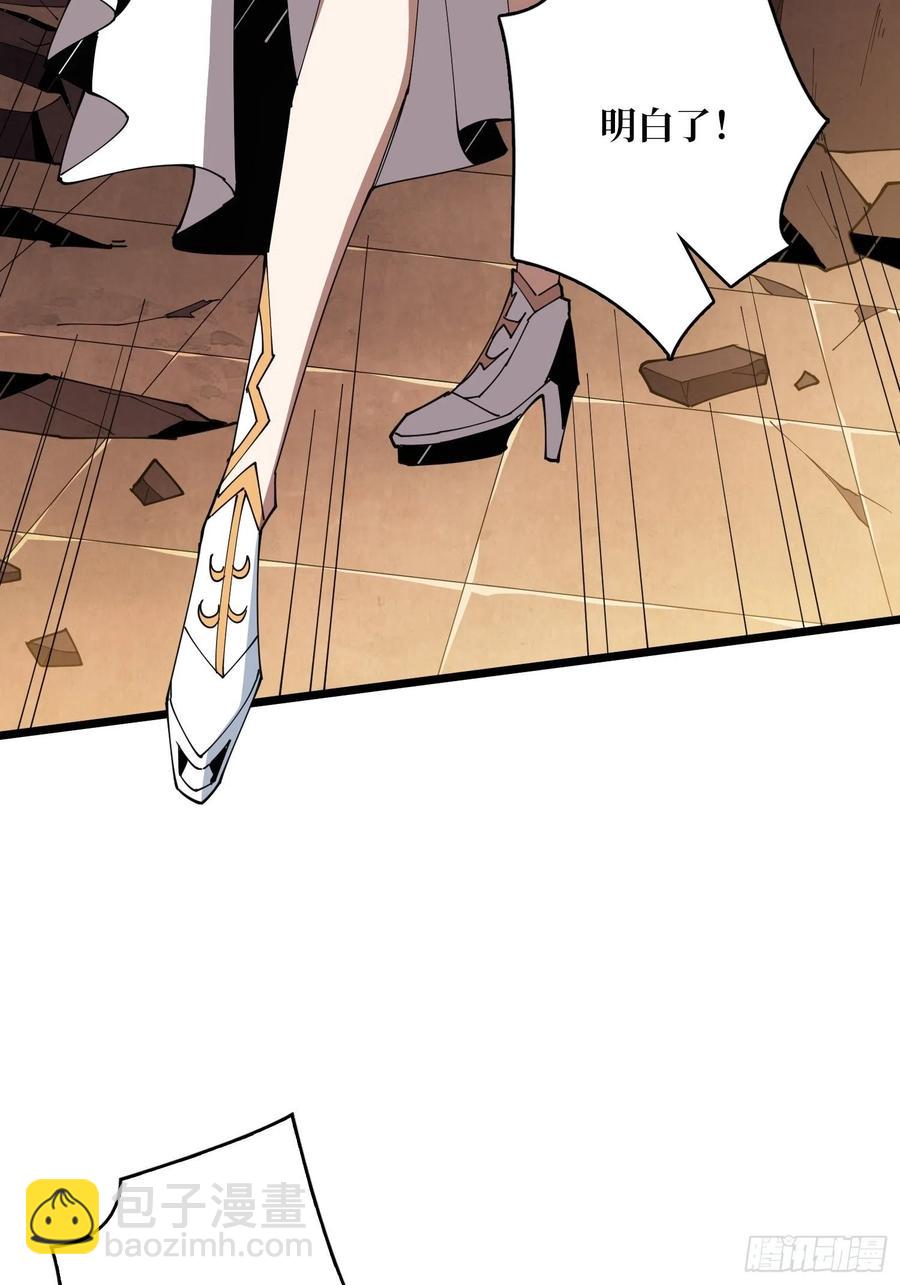 開局就有王者賬號 - 我只要三成！(1/2) - 2