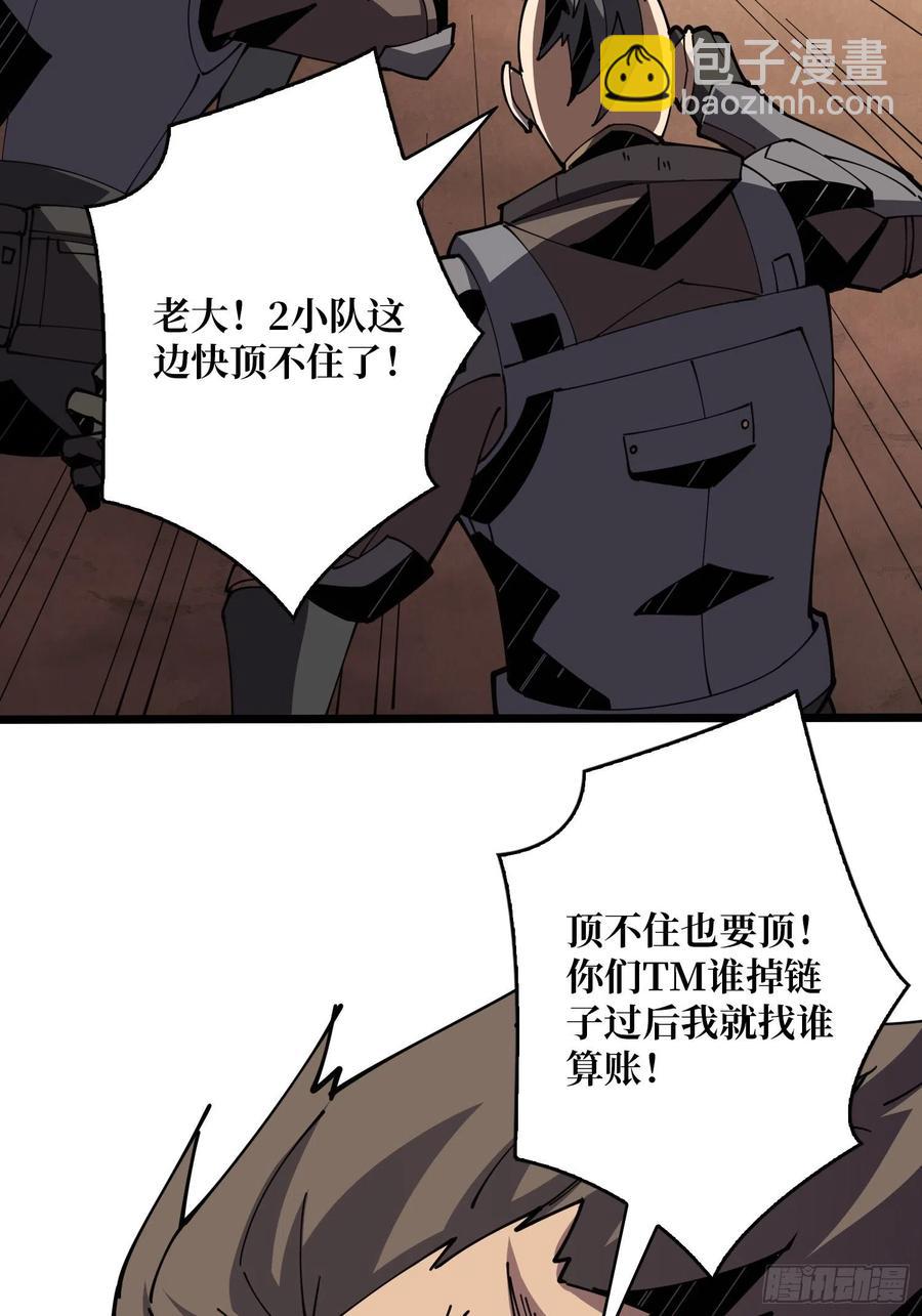 開局就有王者賬號 - 我只要三成！(1/2) - 5