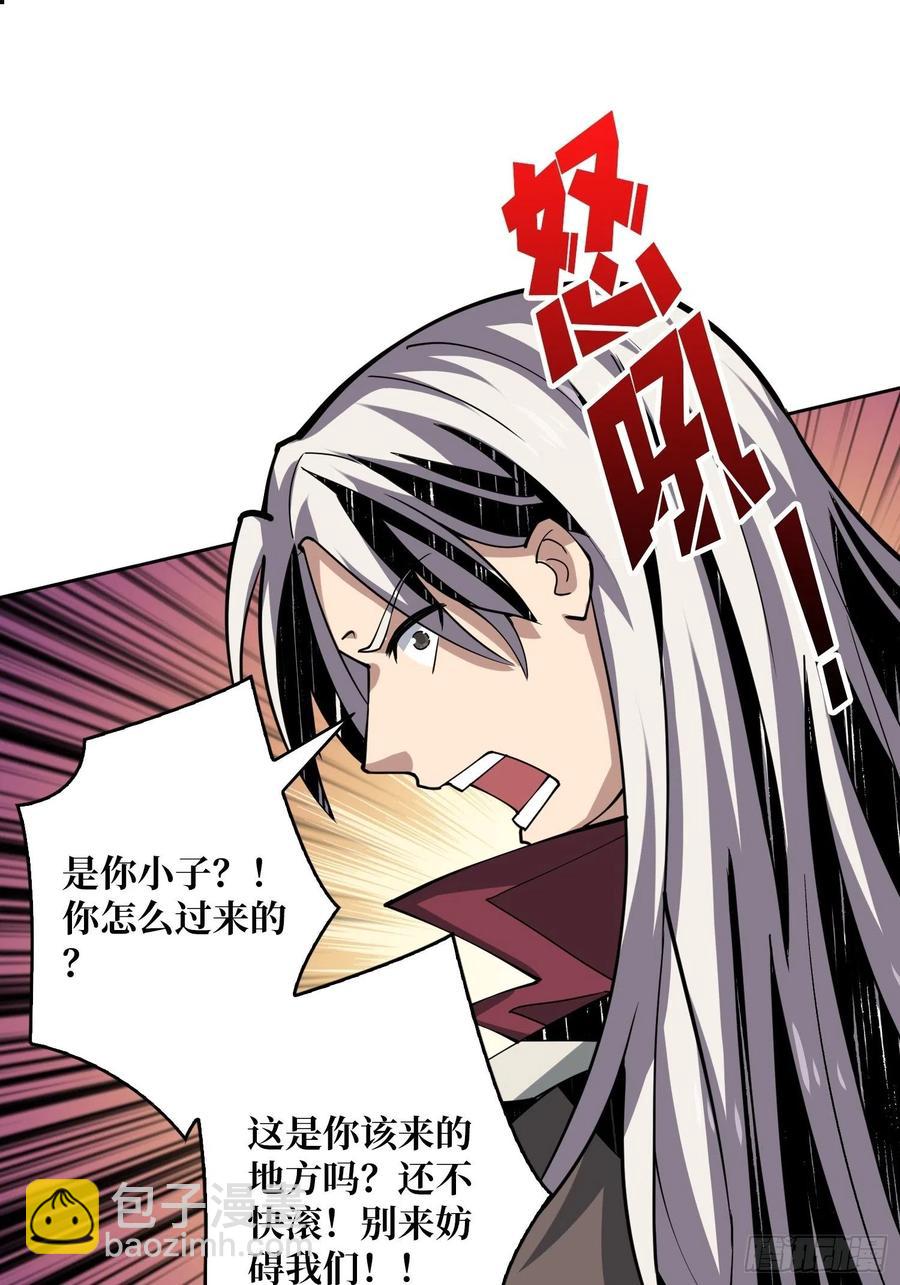 開局就有王者賬號 - 我只要三成！(1/2) - 3