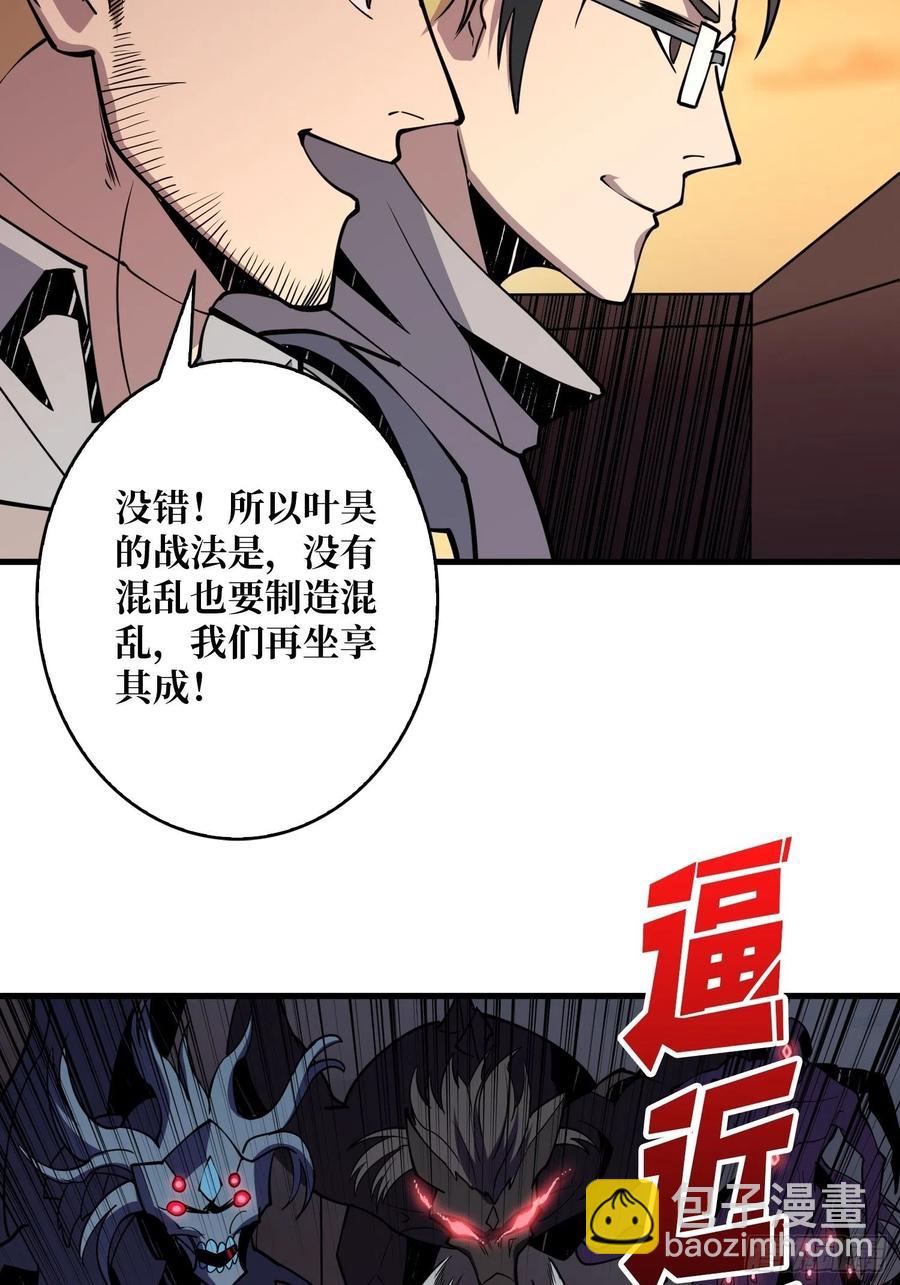 開局就有王者賬號 - 我只要三成！(1/2) - 4