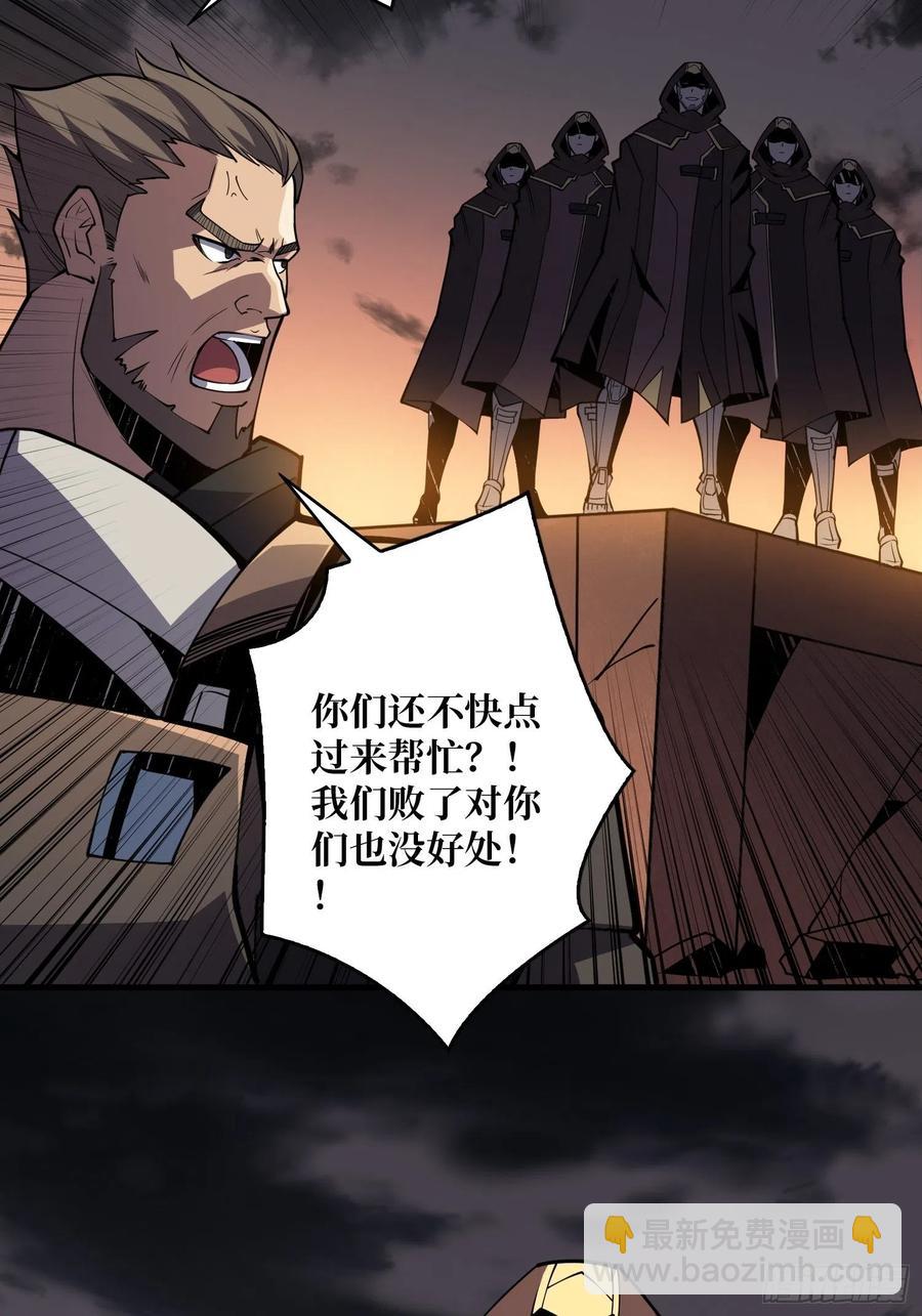 開局就有王者賬號 - 我只要三成！(1/2) - 7