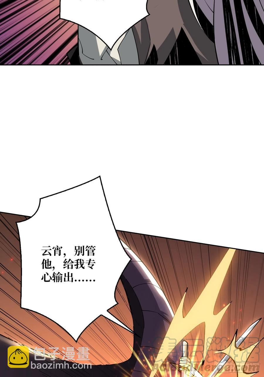 開局就有王者賬號 - 我只要三成！(1/2) - 4