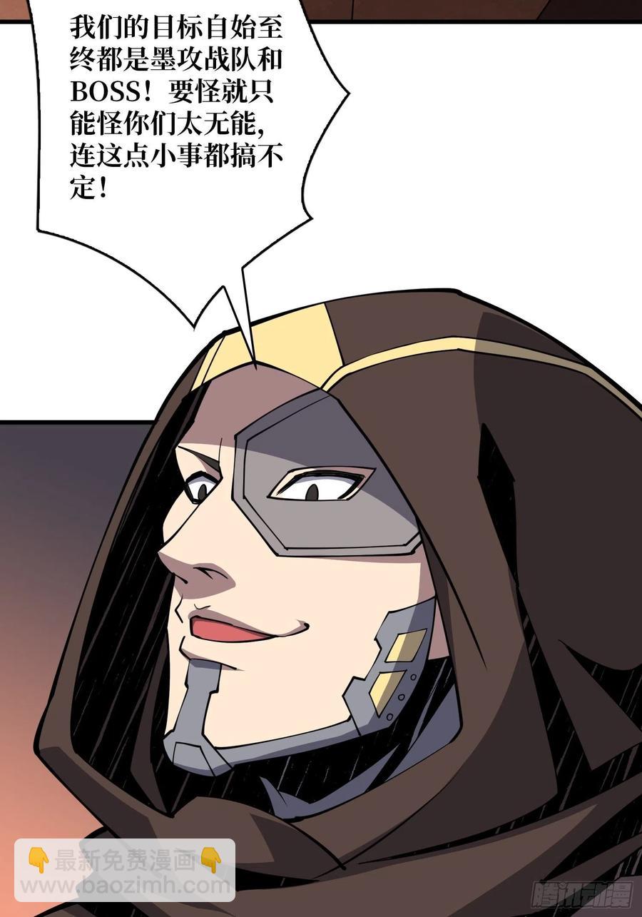 開局就有王者賬號 - 我只要三成！(1/2) - 2